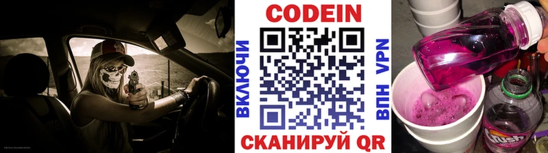 Кодеин напиток Lean (лин)  Нижние Серги 
