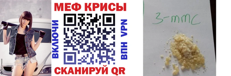 Мефедрон кристаллы Нижние Серги